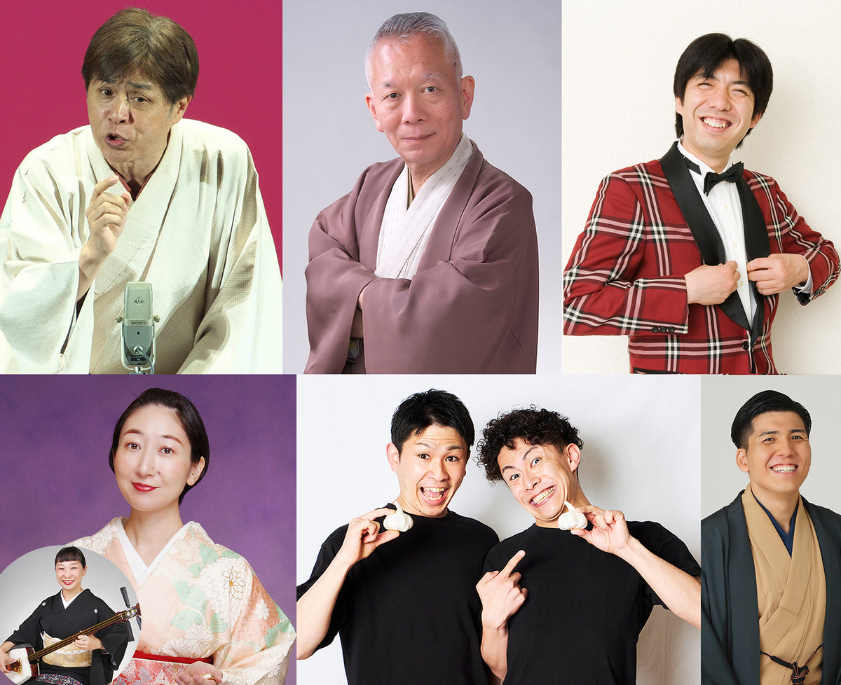 第9回 江戸まちたいとう芸楽祭 浅草で春待つ笑顔~たいとう芸楽寄席~