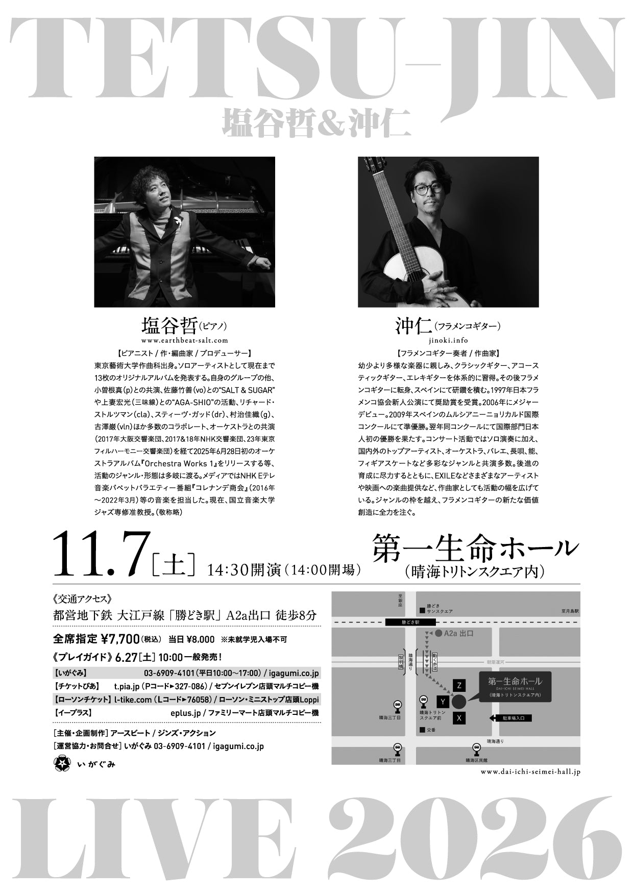 塩谷哲&沖仁 "TETSU-JIN" LIVE 2026